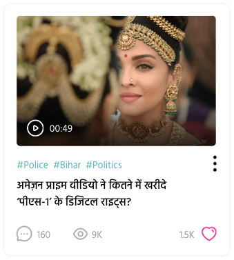 top news
